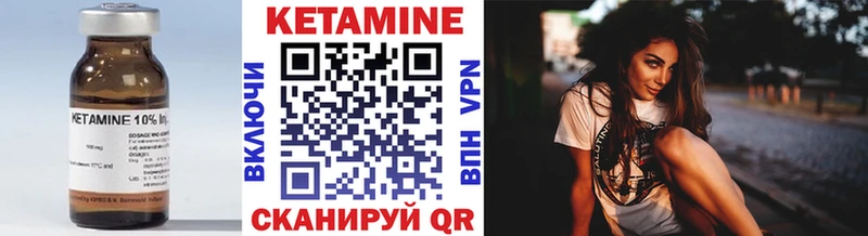 Кетамин ketamine  Кондрово 
