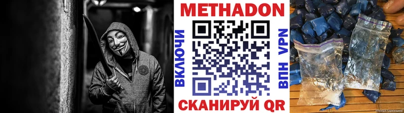 МЕТАДОН methadone  Кондрово 